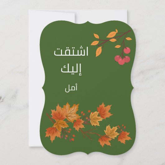 Invitation Logiciel pour l'achat d'une unité d'accès au systè (Dos)