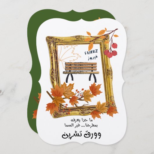 Invitation Logiciel pour l'achat d'une unité d'accès au systè (Devant / Derrière)