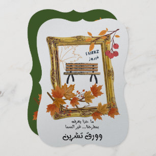 Invitation Logiciel pour l'achat d'une unité d'accès au systè