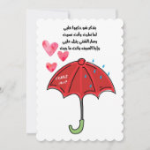 Invitation Logiciel pour l'achat d'une unité d'accès au systè (Devant)