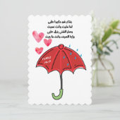 Invitation Logiciel pour l'achat d'une unité d'accès au systè (Debout devant)