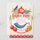 Invitation L'Shana Tovah ! Rosh Hashanah Nouvel An juif (Devant)