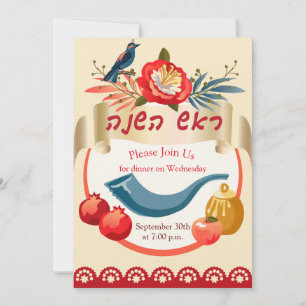 Invitation L'Shana Tovah ! Rosh Hashanah Nouvel An juif