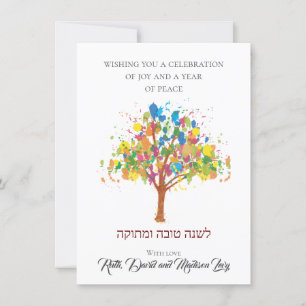 Invitation L'Shanah Tovah Rosh Hashanah Arbre de vie