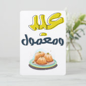 Invitation Maamoul Eid disponible dans la version anglaise de (Debout devant)