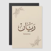 Invitation Magnétique Rayane - Calligraphie arabe traditionnelle Thuluth (Devant / Derrière)