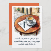 Invitation Mahmoud Darwish Coffret de Quote en provenance d'e (Devant / Derrière)