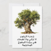 Invitation Mahmoud Darwish Installée dans une zone de diffusi (Devant)