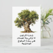 Invitation Mahmoud Darwish Installée dans une zone de diffusi (Debout devant)