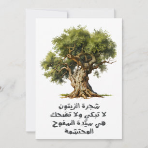 Invitation Mahmoud Darwish Installée dans une zone de diffusi