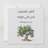 Invitation Mahmoud Darwish Olive Tree Palestine (Dos)