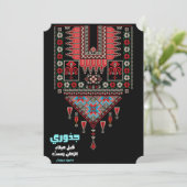 Invitation Mahmoud Darwish Palestine  d'eau d'eau d'eau d'eau (Debout devant)