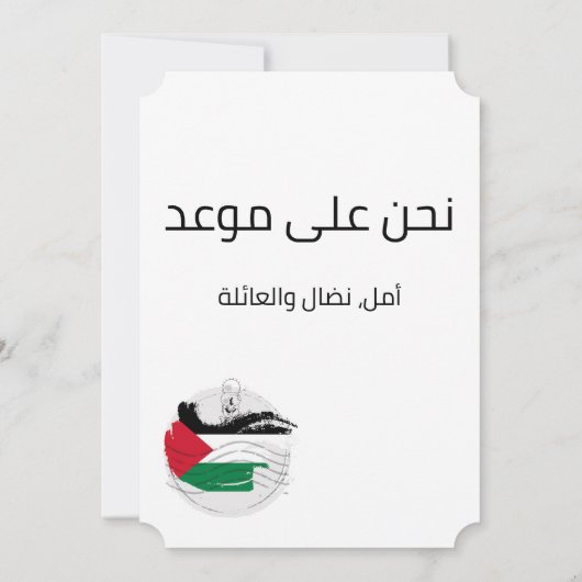 Invitation Mahmoud Darwish Poésie Sajjel Ana Arabi Poem (Dos)