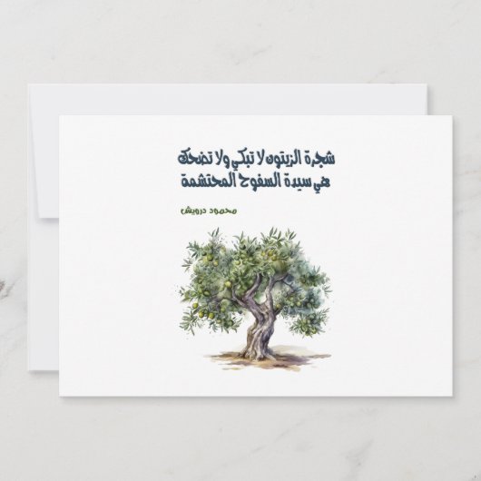 Invitation Mahmoud Olive Tree Poem- Lisez l'eau d'eau de l'ar (Devant)