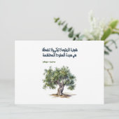 Invitation Mahmoud Olive Tree Poem- Lisez l'eau d'eau de l'ar (Debout devant)