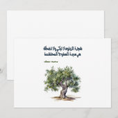 Invitation Mahmoud Olive Tree Poem- Lisez l'eau d'eau de l'ar (Devant / Derrière)