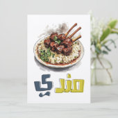 Invitation Mandi | Embarquez pour une aventure fumée et épicé (Debout devant)