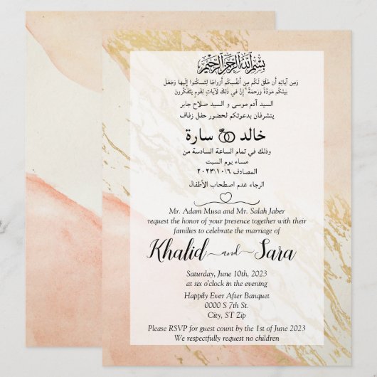 Invitation Marble Gold Musulman Arabe Et Anglais Mariage (Devant / Derrière)