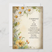 Invitation Marguerites (Devant)