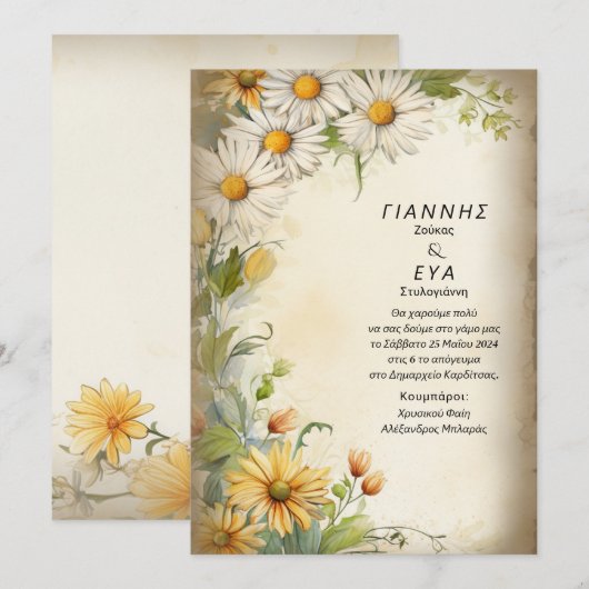 Invitation Marguerites (Devant / Derrière)
