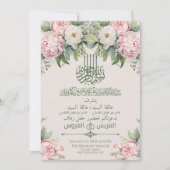 Invitation Mariage arabe élégant rose et blanc Floral (Devant)