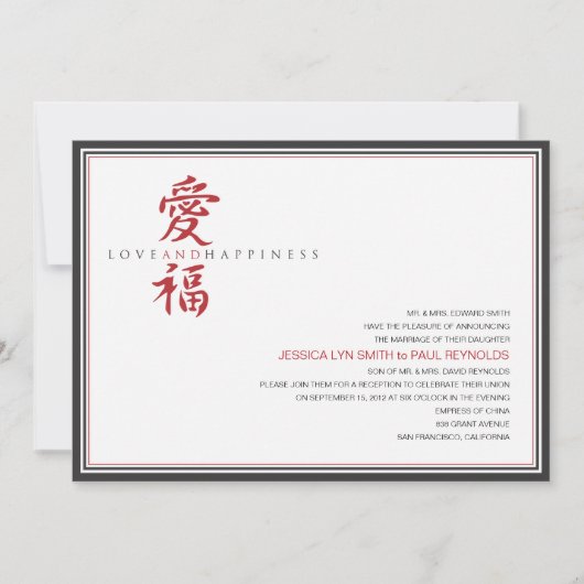 Invitation Mariage asiatique d'amour et de bonheur de symbole (Devant)