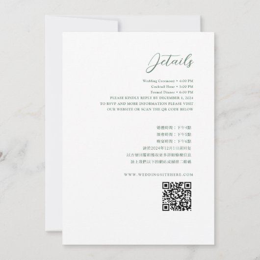 Invitation Mariage Bilingue chinois rose Fleurs blanches (Dos)