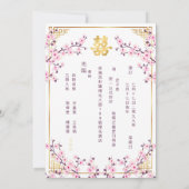 Invitation Mariage Chinois Américain Bilingue Rose Or (Dos)