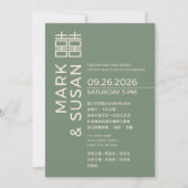Invitation Mariage chinois/anglais moderne minimal VERT (Devant)