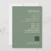 Invitation Mariage chinois/anglais moderne minimal VERT (Dos)