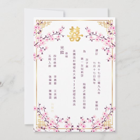 Invitation MARIAGE chinois blanc rose BILINGUAL Gold Frame (Dos)