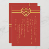 Invitation Mariage Chinois Bonheur Moderne Texte Vertical (Devant / Derrière)