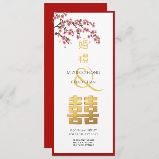 Invitation Mariage chinois double bonheur cerise fleurs (Devant / Derrière)