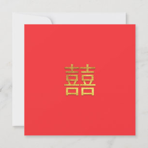 Invitation Mariage chinois double bonheur or Carré rouge