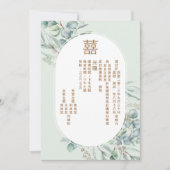 Invitation Mariage chinois Eucalyptus double bonheur (Devant)