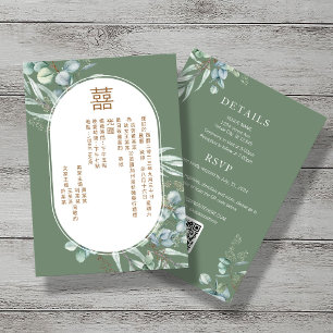 Invitation Mariage chinois Eucalyptus double bonheur