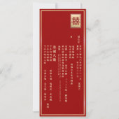 Invitation Mariage chinois rectangle double bonheur or (Dos)