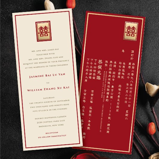 Invitation Mariage chinois rectangle double bonheur or