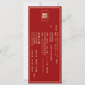 Invitation Mariage chinois rectangle double bonheur or (Dos)