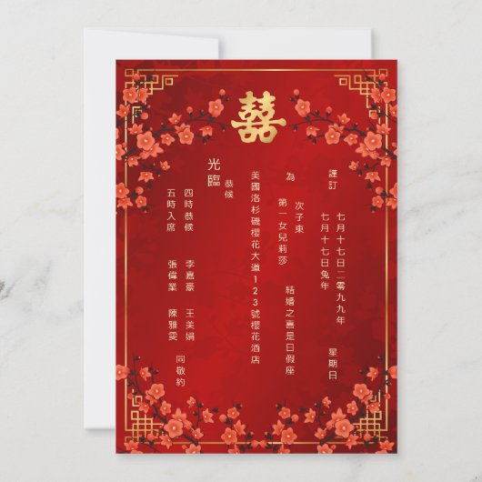 Invitation MARIAGE chinois rouge BILINGUAL Gold Frame (Dos)