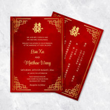 Mariage Chinois Rouge Cadre Or BILINGUE