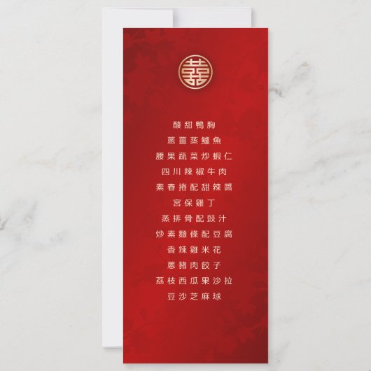 Invitation MARIAGE chinois rouge moderne BILINGUE (Dos)