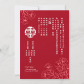 Invitation Mariage chinois traditionnel bilingue floral (Dos)