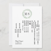 Invitation Mariage de monogramme de couronne verte chinoise (Devant)