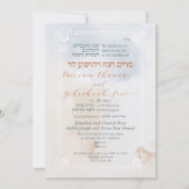 Invitation Mariage délicat sous Chuppah hébraïque bleu-beige (Devant)