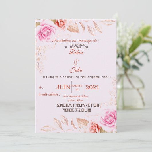 Invitation mariage en Tifinagh à personnaliser ! (Debout devant)