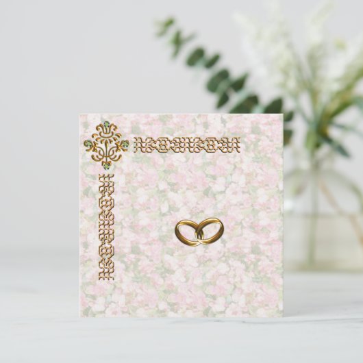 Invitation Mariage fleuri à bijoux d'or (Debout devant)