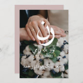 Invitation mariage islamique -arabe (Devant / Derrière)