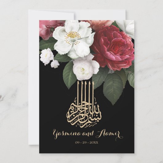 Invitation Mariage islamique Bismillah Rose Burgundy Élégant  (Dos)
