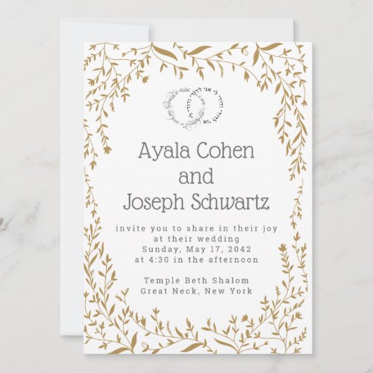 Invitation Mariage juif invite Rustic Vines Gold Frontière (Devant)